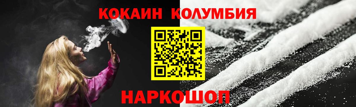 Кокаин 97% Киселёвск