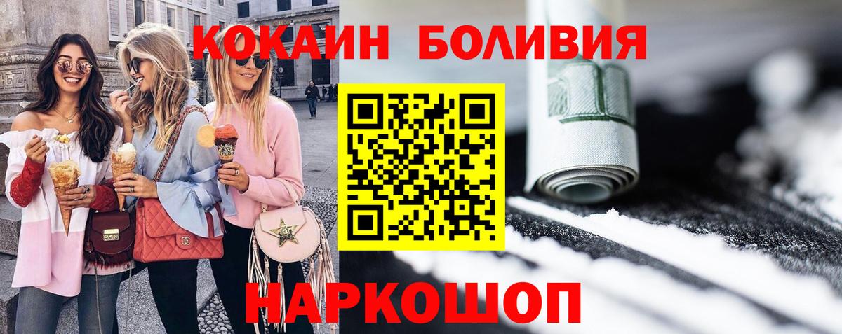 Cocaine 99%  COCAIN Боливия  Вход с VPN  Киселёвск 