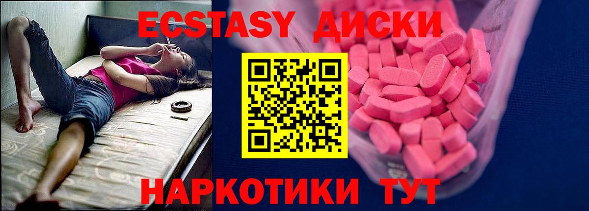 Экстази  Ecstasy louis Vuitton  Экстази диски  Вход с VPN  Киселёвск 