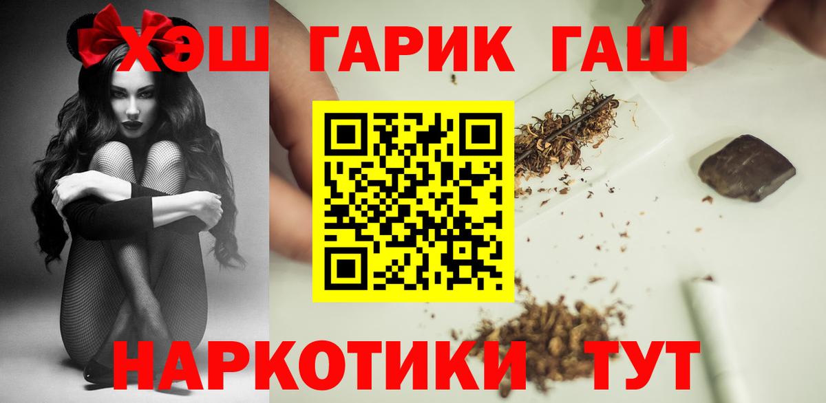 ГАШИШ гарик Киселёвск