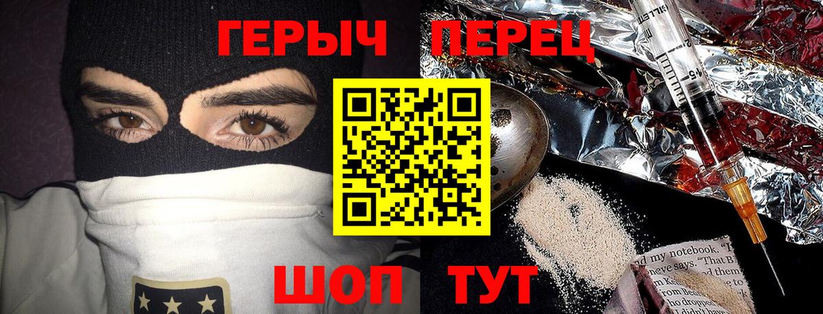 Киселёвск  ГЕРОИН  Вход с VPN  ГЕРОИН VHQ 