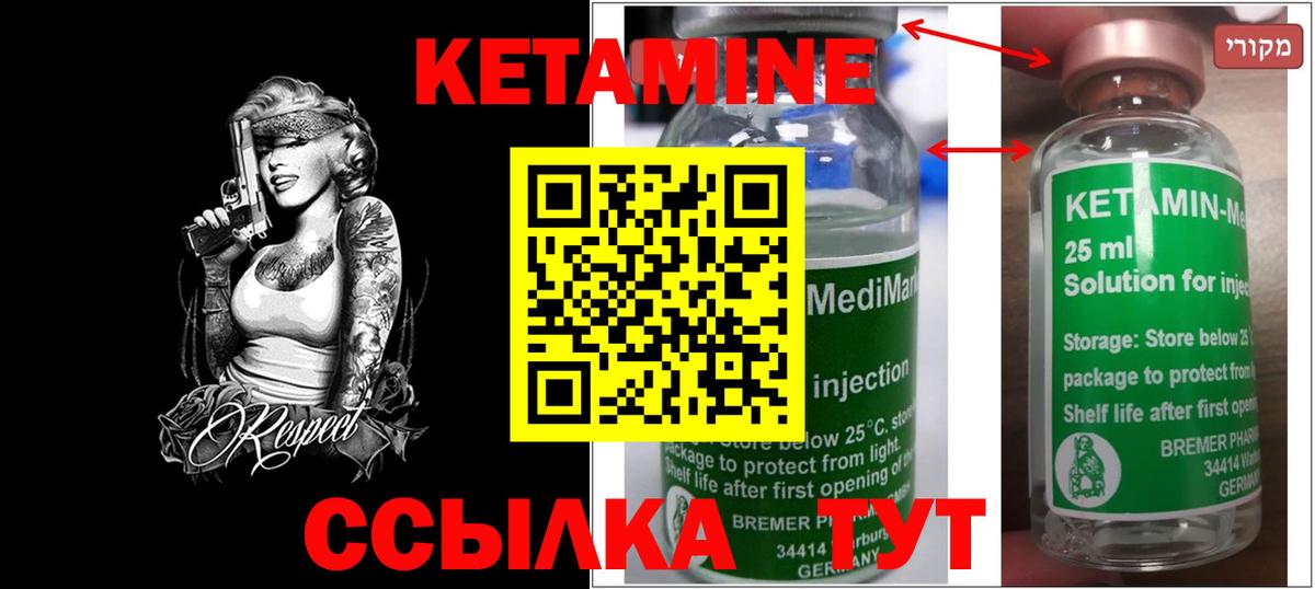 Кетамин ketamine  КЕТАМИН ketamine  Киселёвск  Вход с VPN 