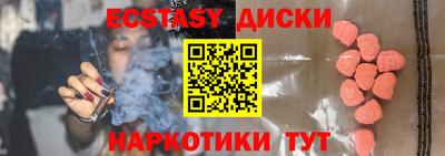 экстази Краснознаменск