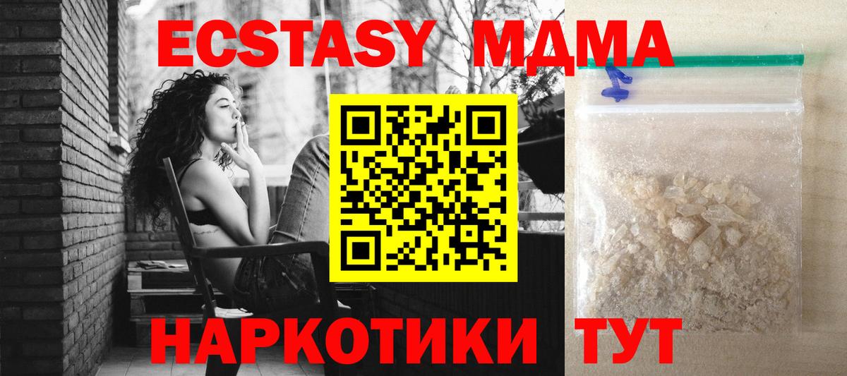 MDMA  Вход с VPN  Киселёвск  MDMA crystal  МДМА кристаллы 