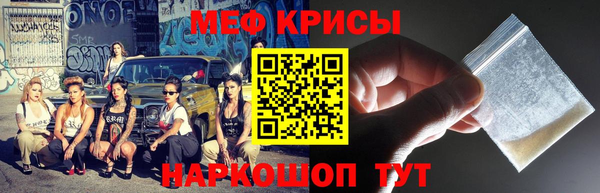 Киселёвск  Мефедрон мяу мяу  Меф  МЕФ  МЕФ mephedrone  Вход с VPN 