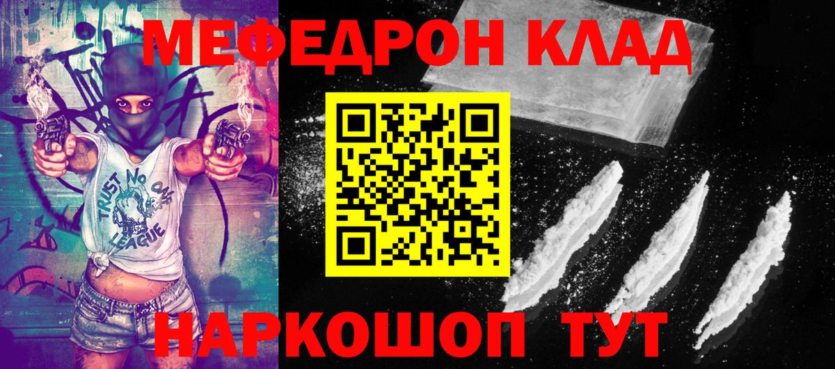 Меф  Киселёвск