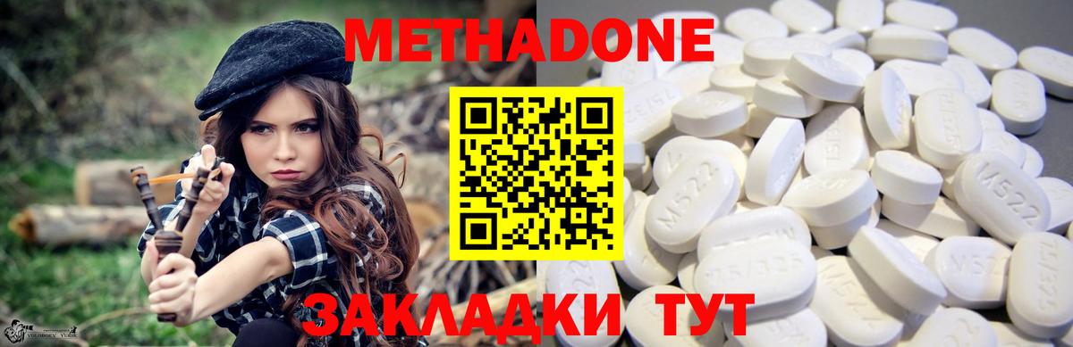 Метадон кристалл  МЕТАДОН methadone  Вход с VPN  мориарти какой сайт  Киселёвск 