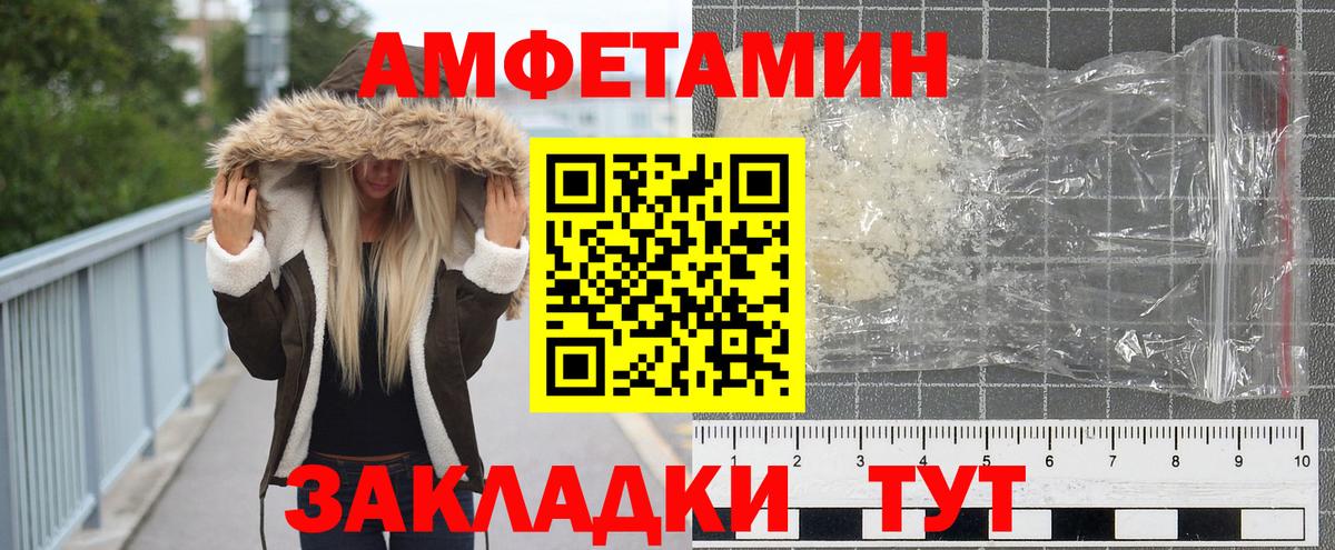 МЕТАМФЕТАМИН витя  Вход с VPN  Киселёвск 