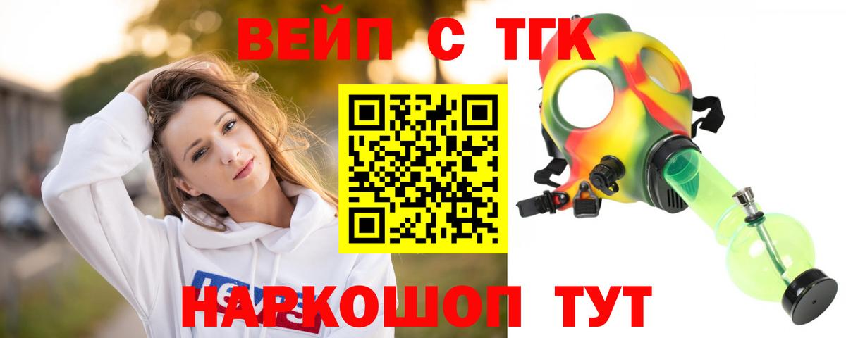 Дистиллят ТГК вейп с тгк  ТГК Wax  Вход с VPN  Киселёвск 